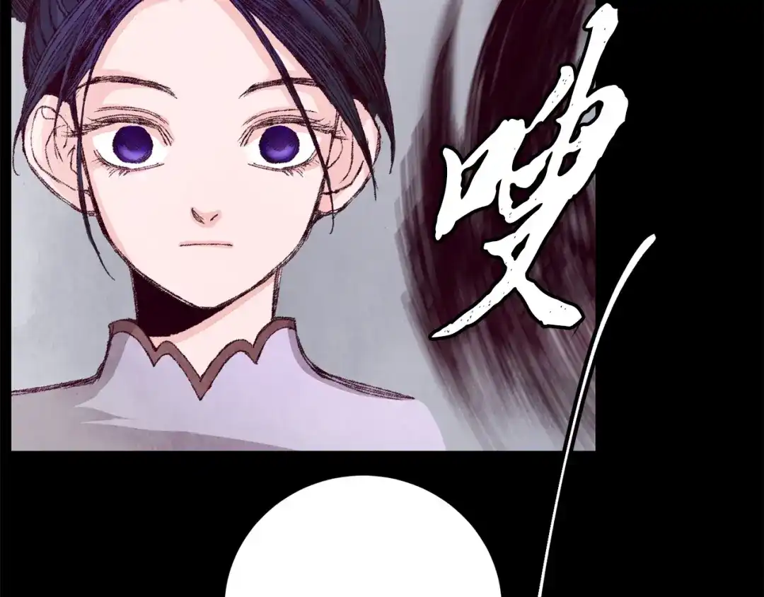 醉蝶冷月 第4话 悲惨过去 第83页