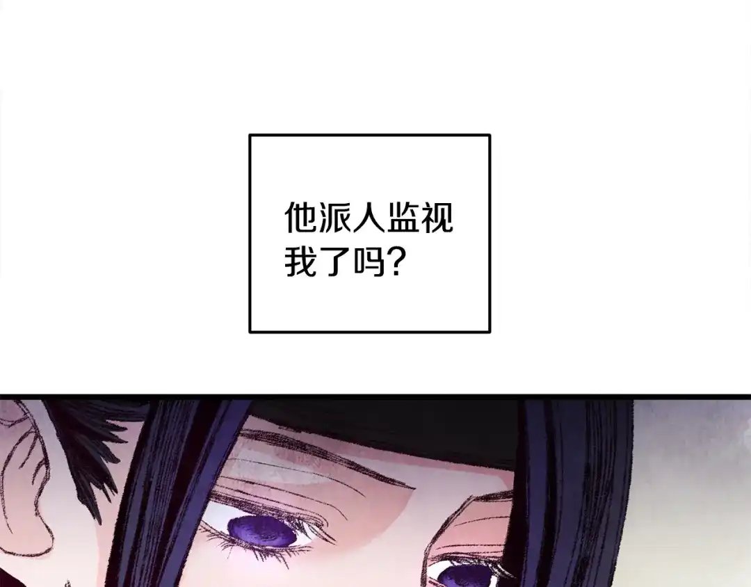 醉蝶冷月 第4话 悲惨过去 第96页