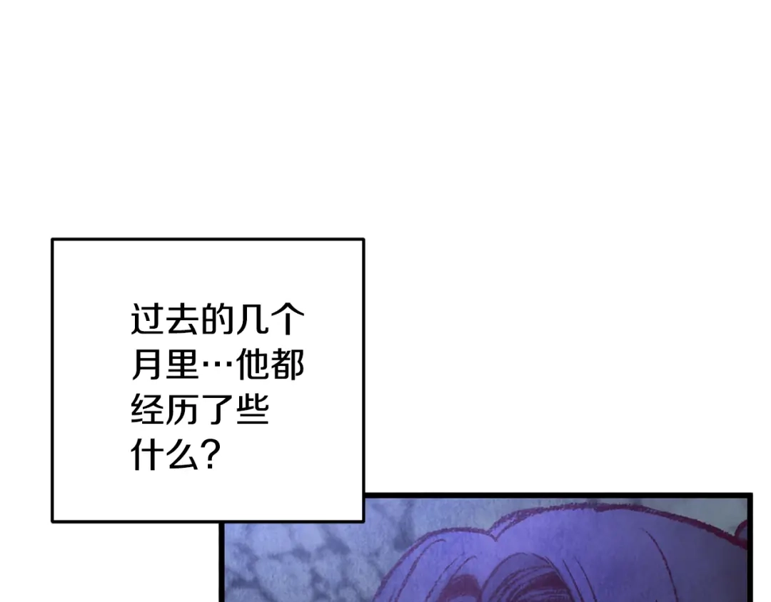 醉蝶冷月 第50话 走火入魔 第10页