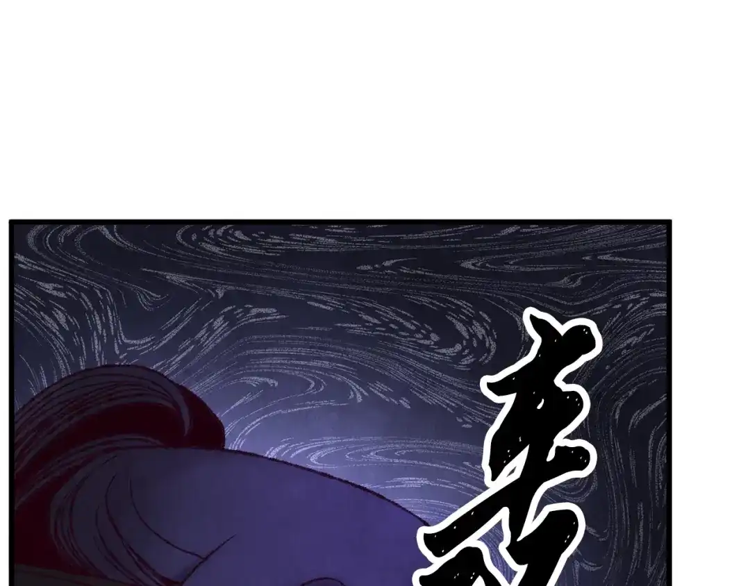 醉蝶冷月 第50话 走火入魔 第116页