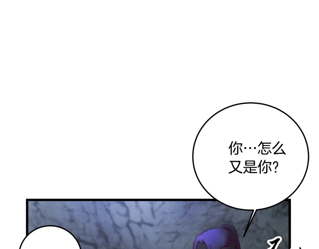 醉蝶冷月 第50话 走火入魔 第119页