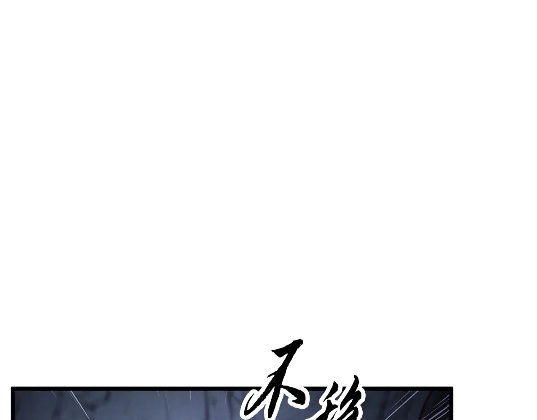 醉蝶冷月 第50话 走火入魔 第125页