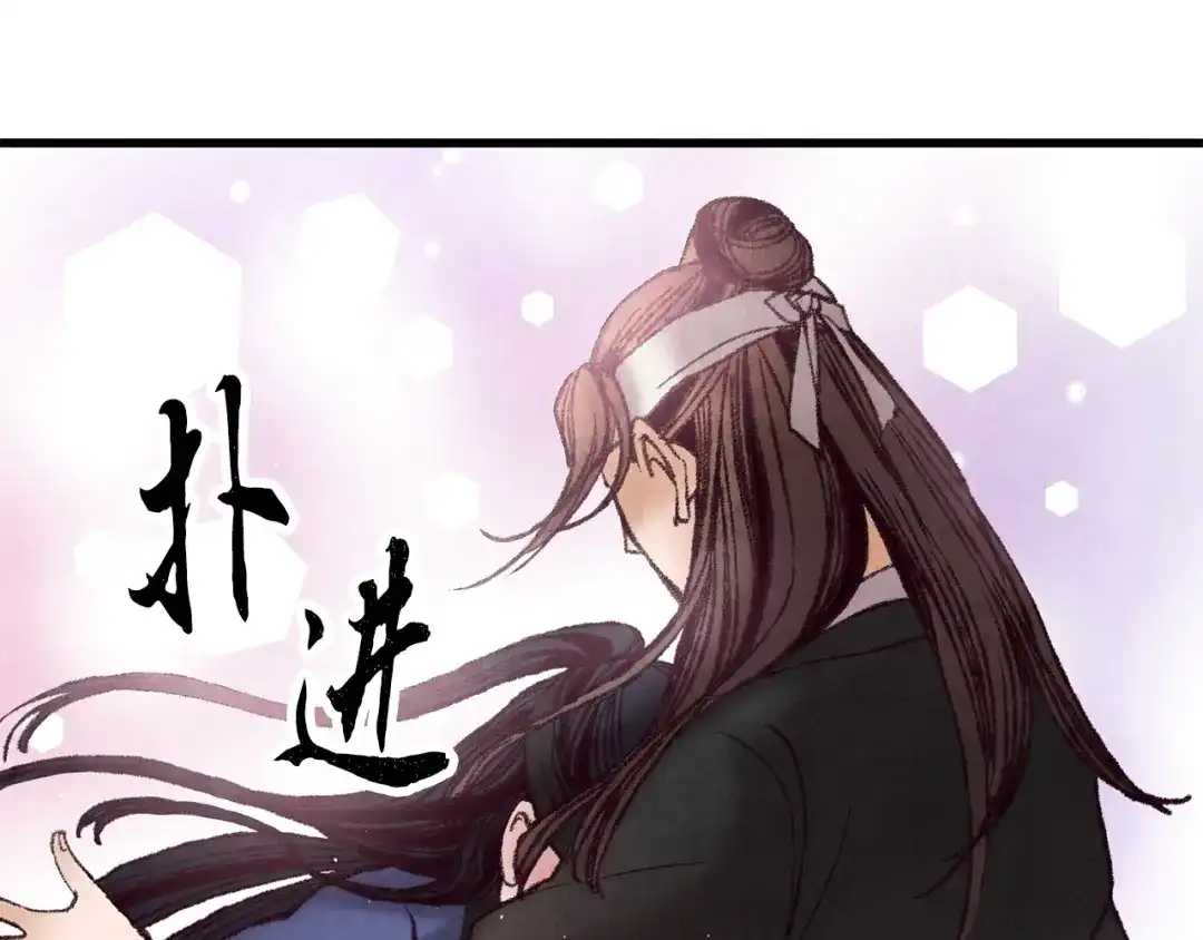 醉蝶冷月 第50话 走火入魔 第128页