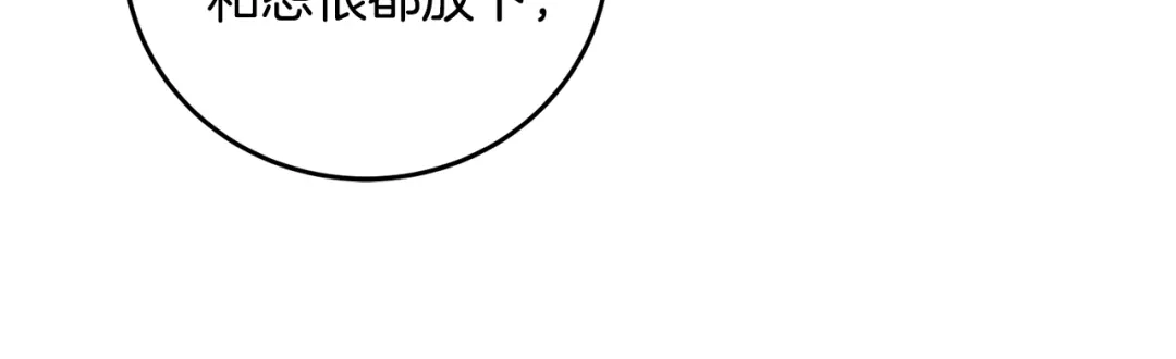 醉蝶冷月 第50话 走火入魔 第142页