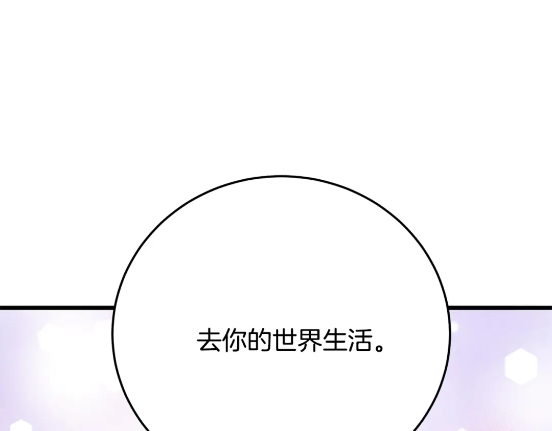 醉蝶冷月 第50话 走火入魔 第143页