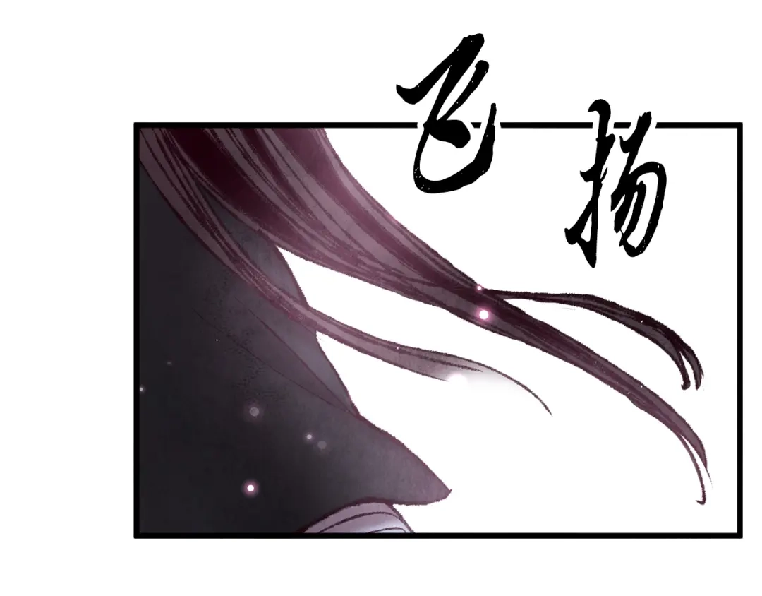 醉蝶冷月 第50话 走火入魔 第152页