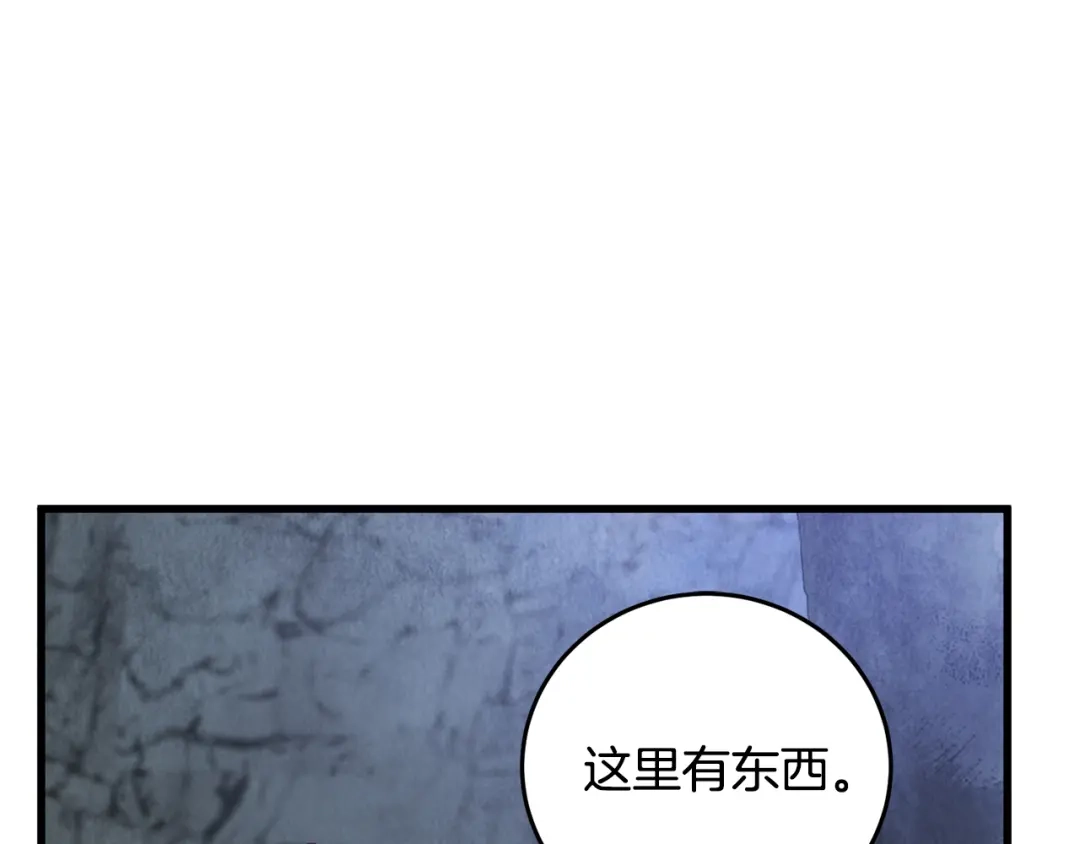 醉蝶冷月 第50话 走火入魔 第31页
