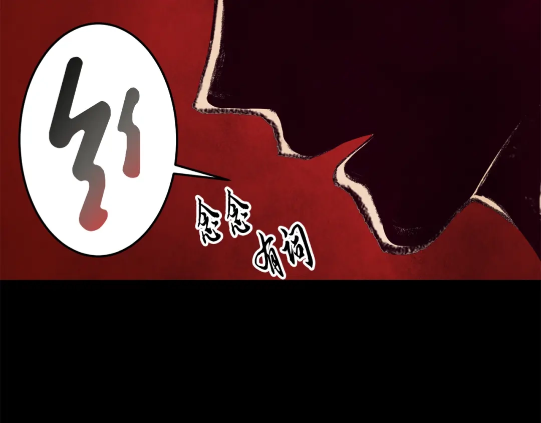 醉蝶冷月 第50话 走火入魔 第48页