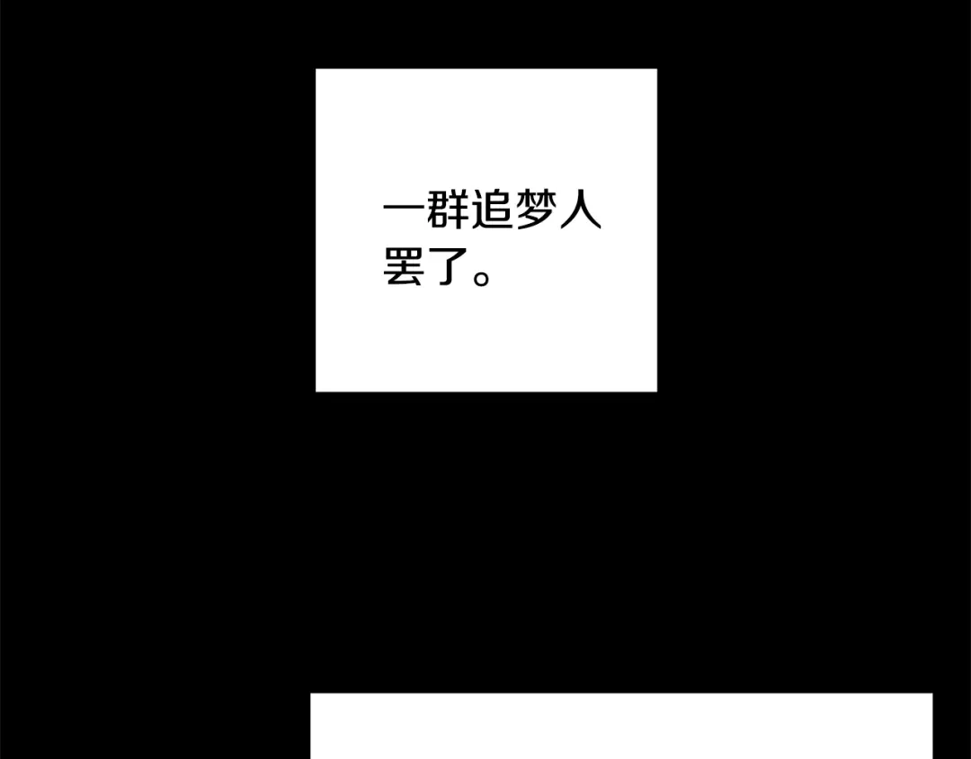醉蝶冷月 第50话 走火入魔 第49页