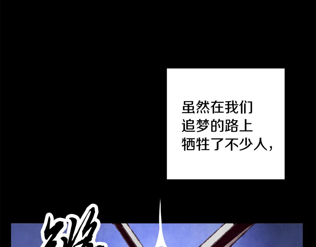 醉蝶冷月 第50话 走火入魔 第52页
