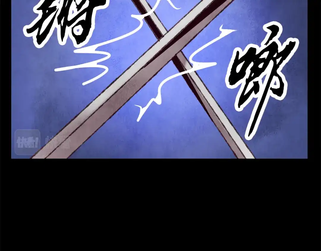 醉蝶冷月 第50话 走火入魔 第53页