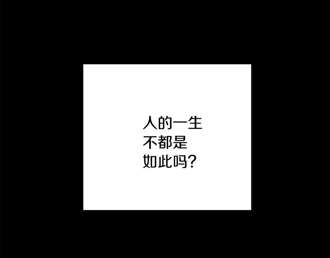 醉蝶冷月 第50话 走火入魔 第58页