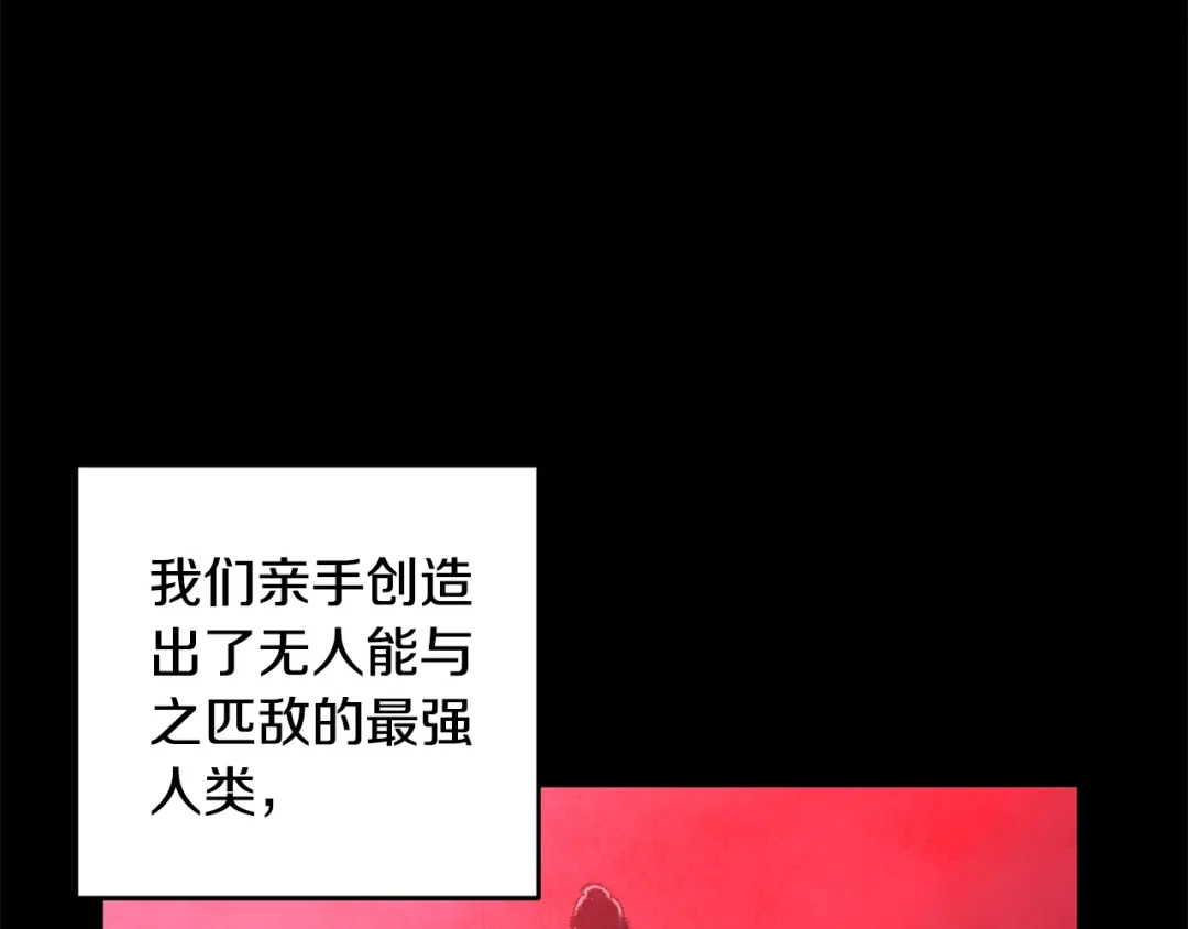 醉蝶冷月 第50话 走火入魔 第59页