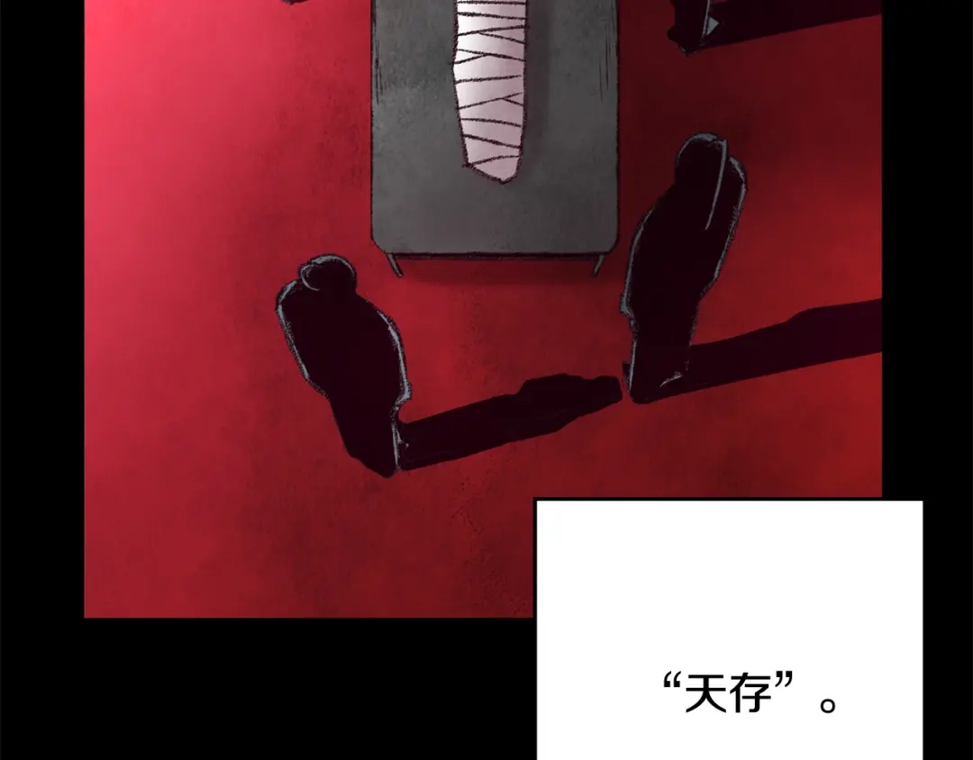 醉蝶冷月 第50话 走火入魔 第61页