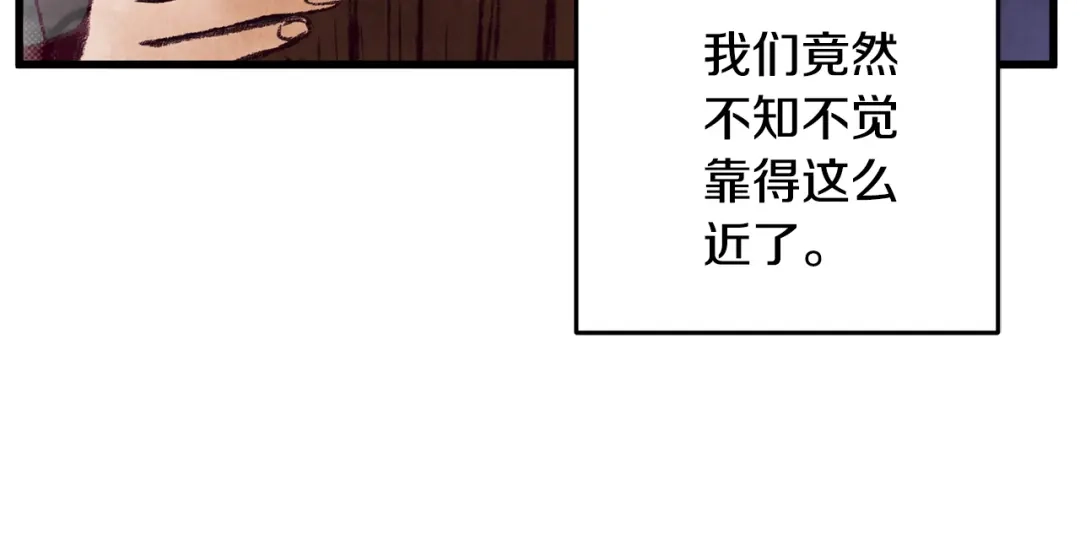 醉蝶冷月 第50话 走火入魔 第76页