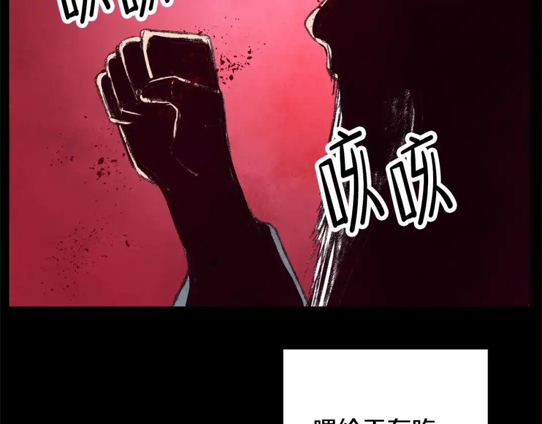 醉蝶冷月 第50话 走火入魔 第87页