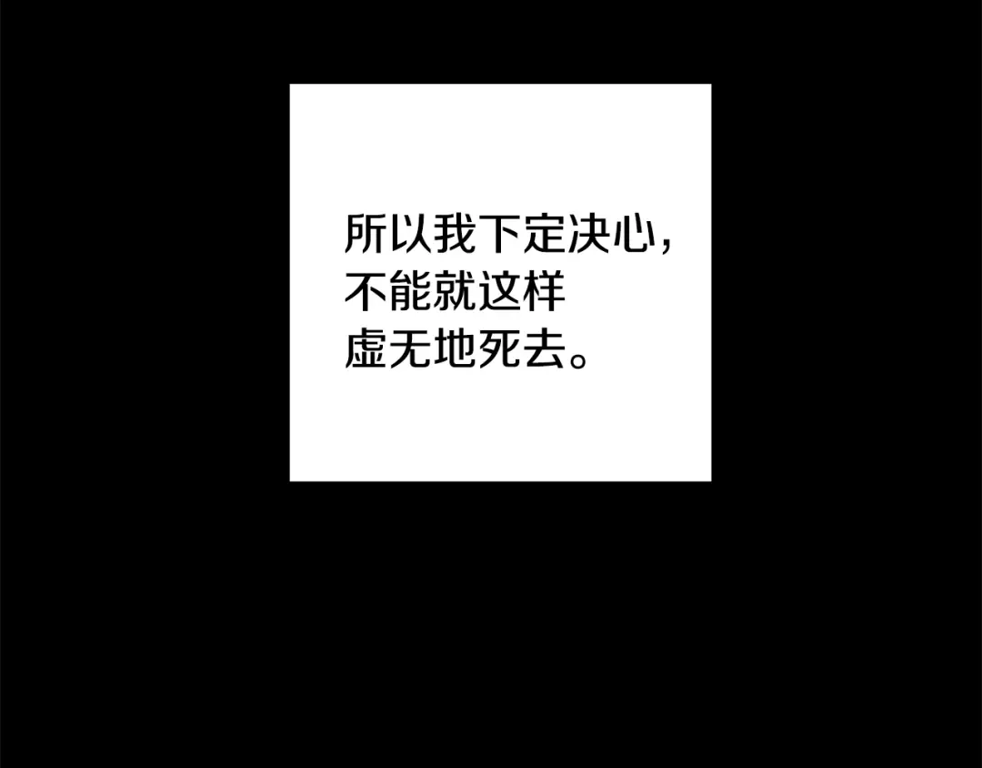 醉蝶冷月 第50话 走火入魔 第93页