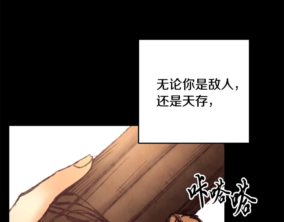 醉蝶冷月 第50话 走火入魔 第99页
