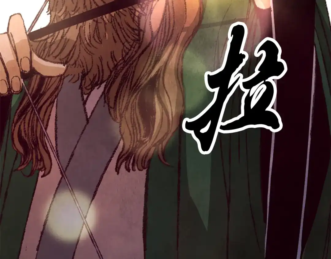 醉蝶冷月 第51话 拉近距离 第126页