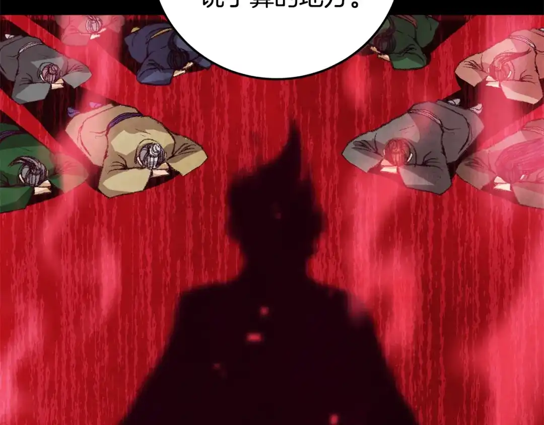 醉蝶冷月 第51话 拉近距离 第133页