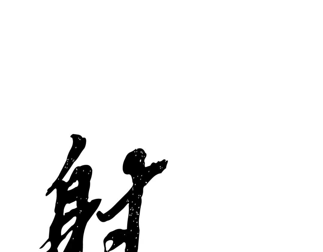 醉蝶冷月 第51话 拉近距离 第139页
