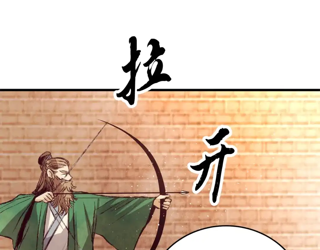 醉蝶冷月 第51话 拉近距离 第151页