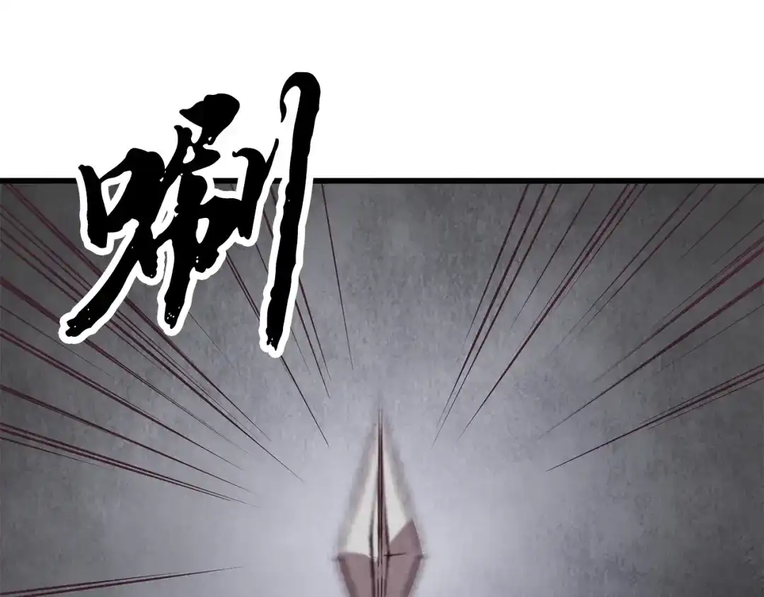 醉蝶冷月 第51话 拉近距离 第154页