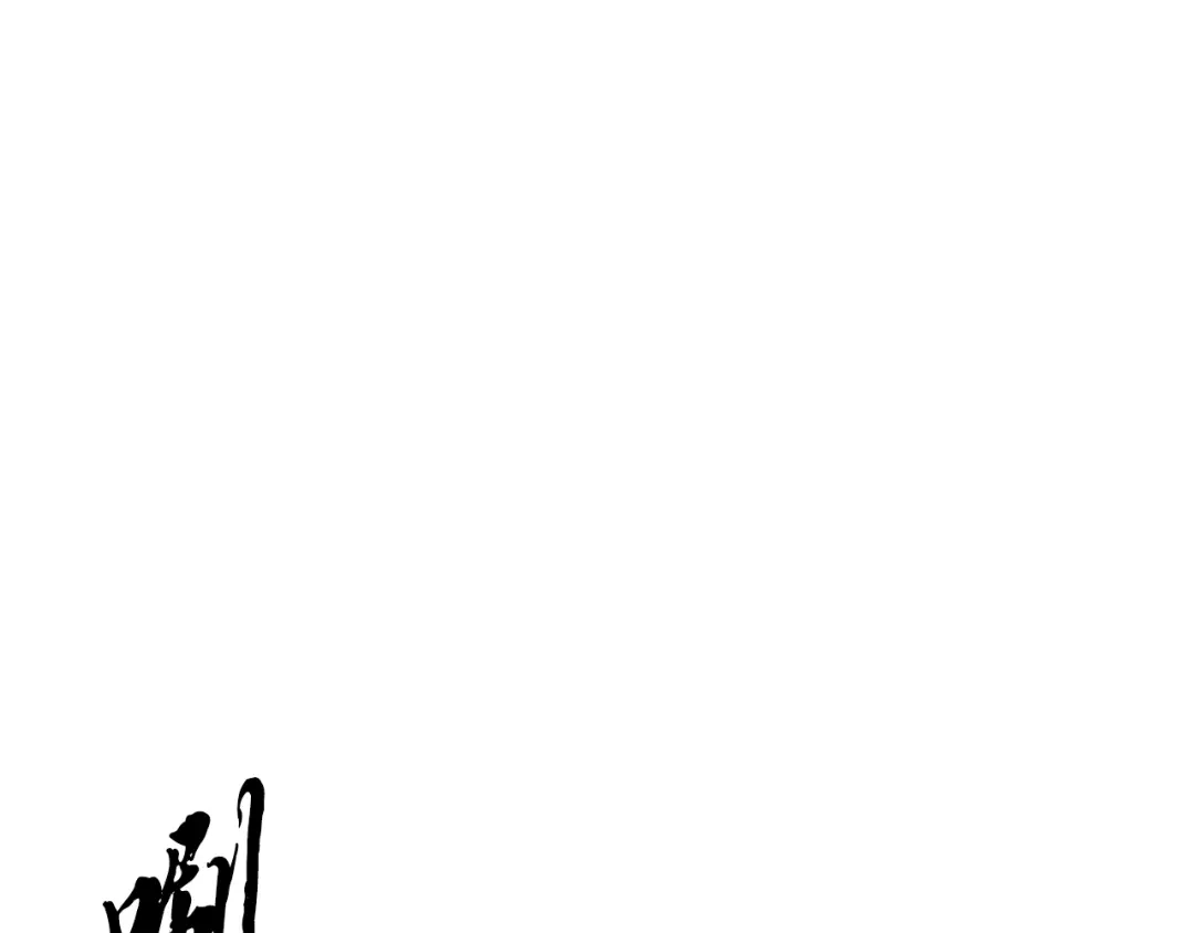 醉蝶冷月 第51话 拉近距离 第163页