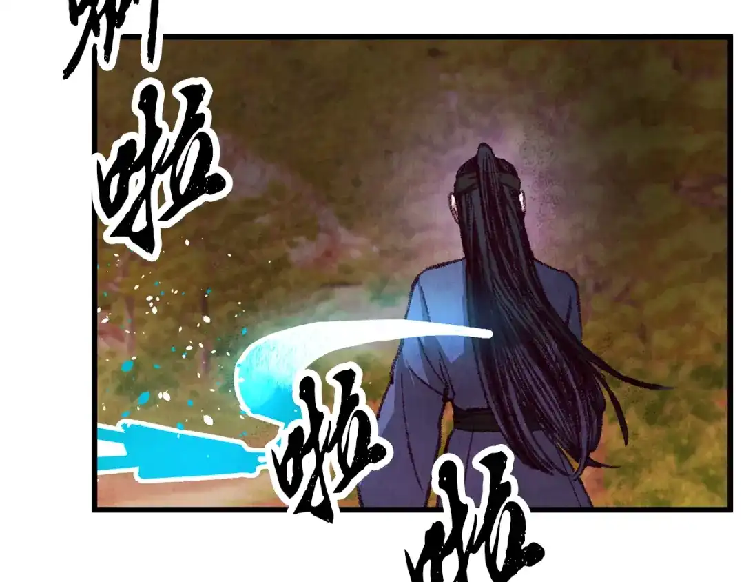 醉蝶冷月 第51话 拉近距离 第164页