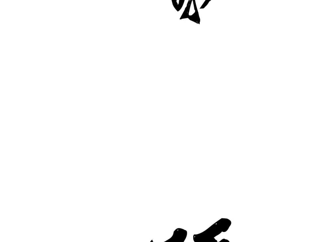 醉蝶冷月 第51话 拉近距离 第165页