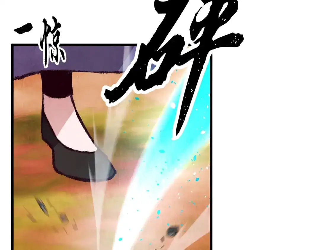 醉蝶冷月 第51话 拉近距离 第166页