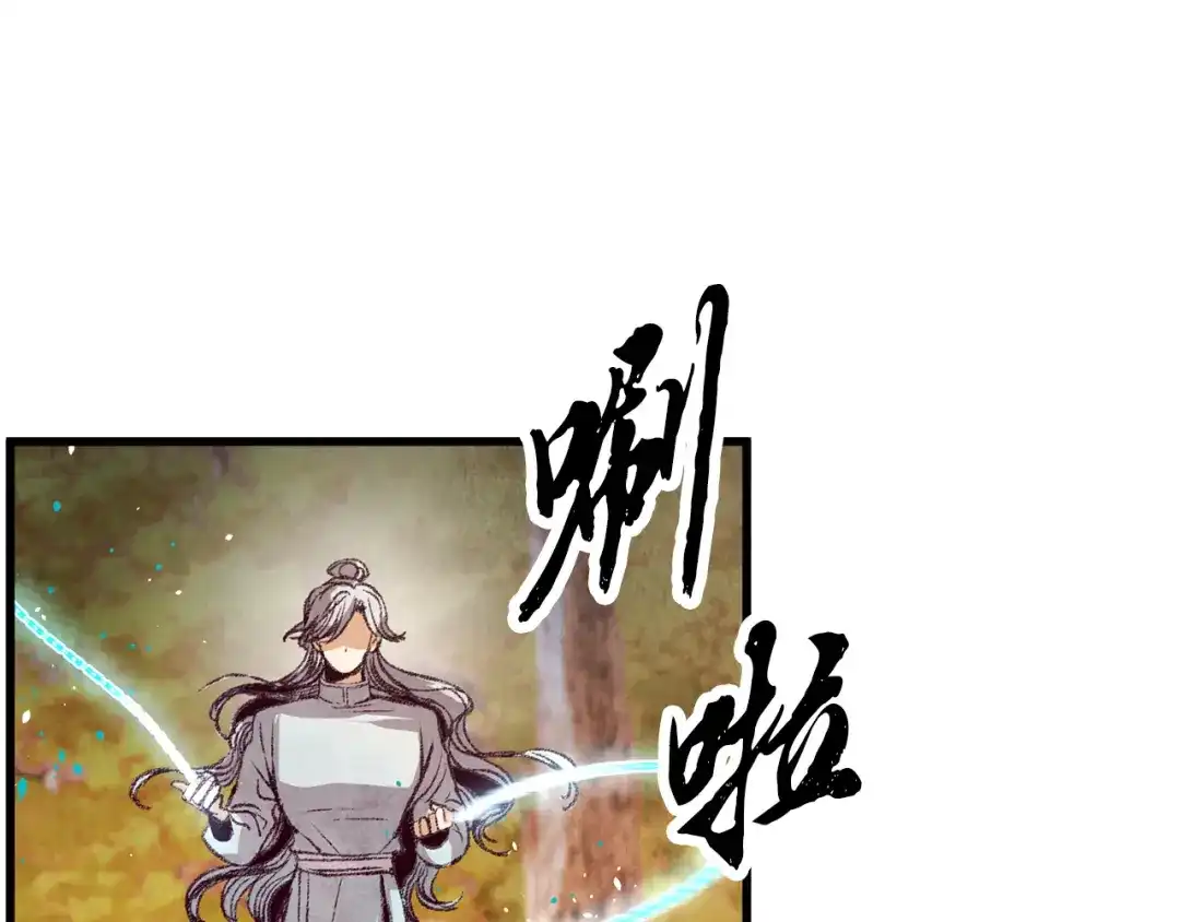 醉蝶冷月 第51话 拉近距离 第170页
