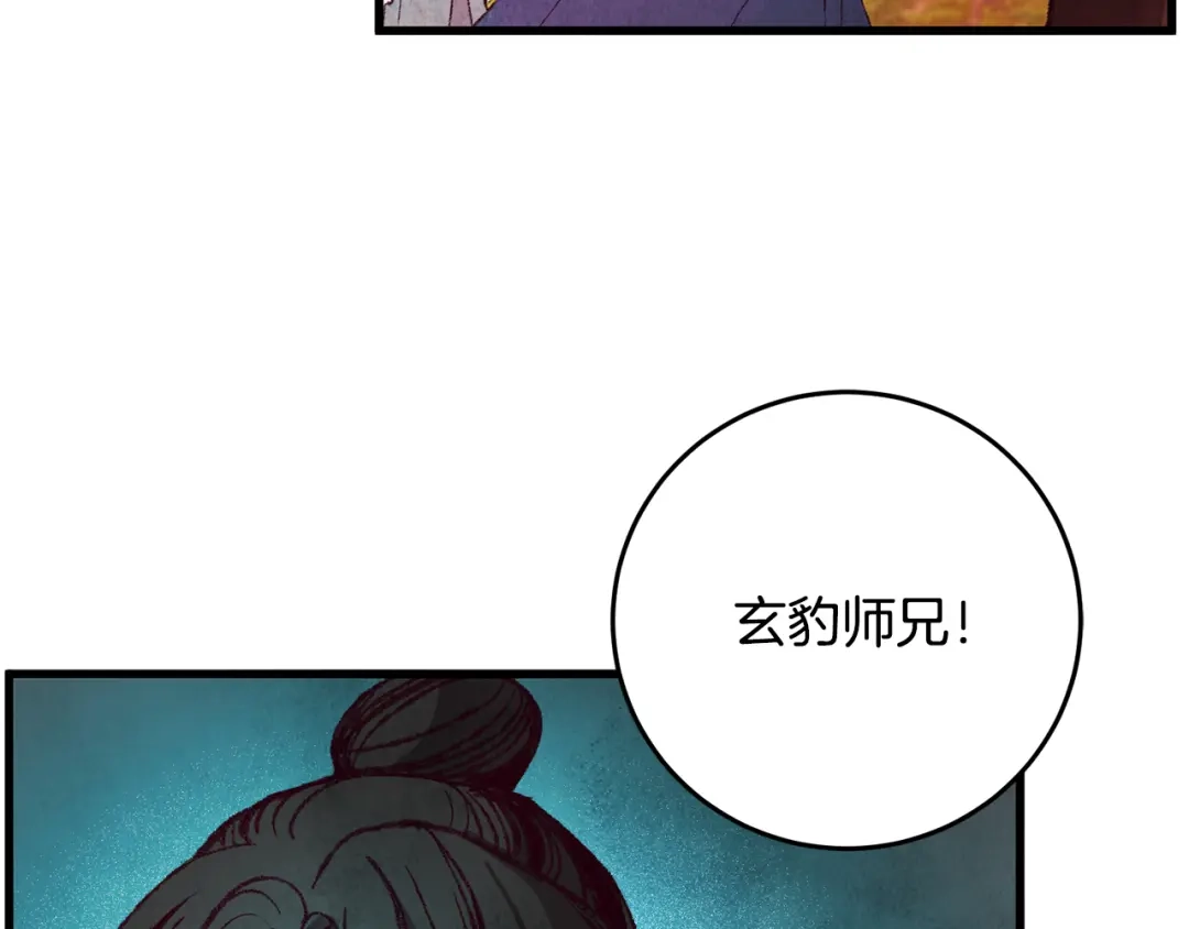 醉蝶冷月 第51话 拉近距离 第176页