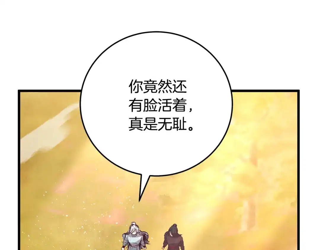 醉蝶冷月 第51话 拉近距离 第182页