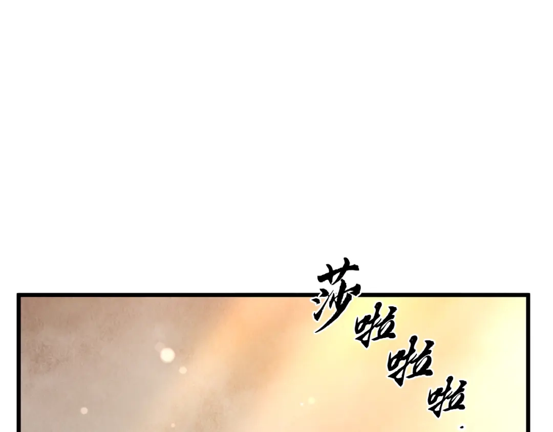 醉蝶冷月 第51话 拉近距离 第56页
