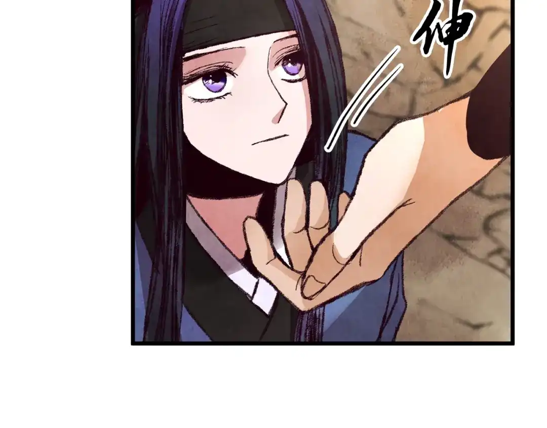 醉蝶冷月 第51话 拉近距离 第69页