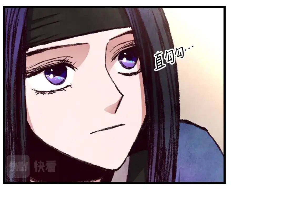 醉蝶冷月 第51话 拉近距离 第71页