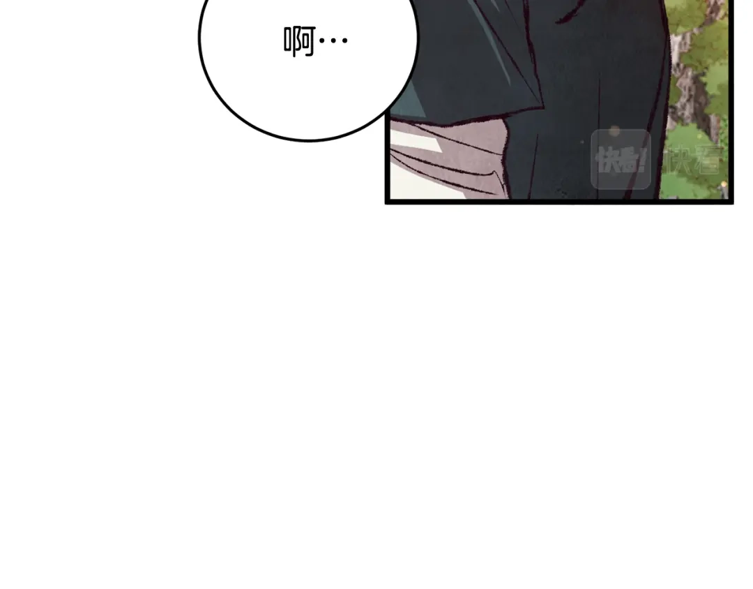 醉蝶冷月 第51话 拉近距离 第98页