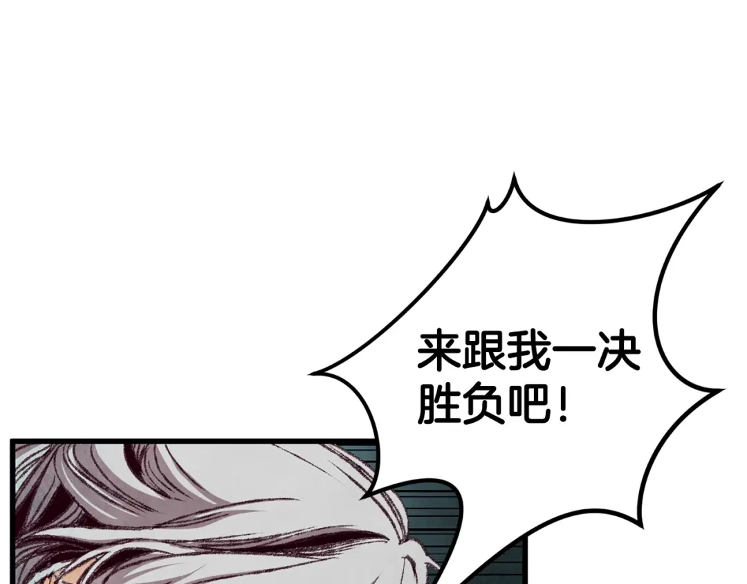 醉蝶冷月 第52话 为了魔天桃 第1页