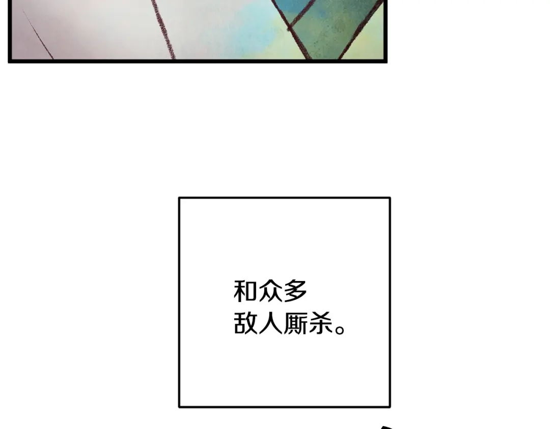 醉蝶冷月 第52话 为了魔天桃 第117页