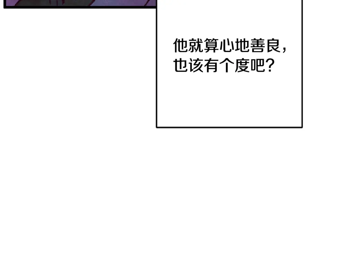 醉蝶冷月 第52话 为了魔天桃 第147页