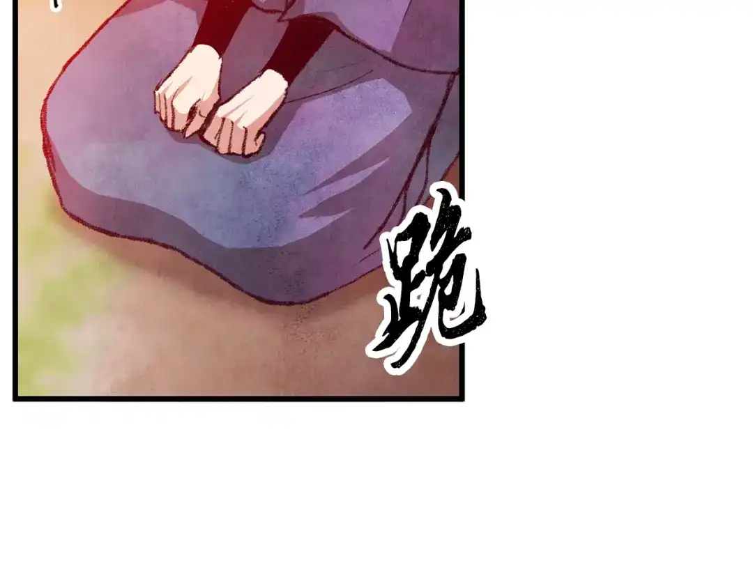 醉蝶冷月 第52话 为了魔天桃 第17页