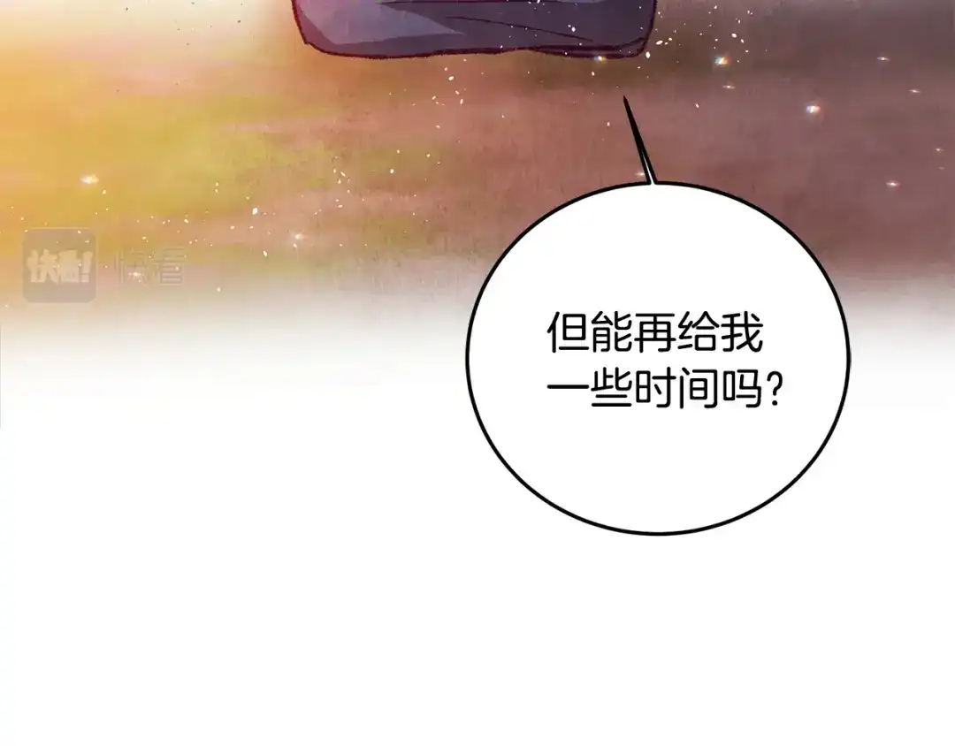 醉蝶冷月 第52话 为了魔天桃 第23页