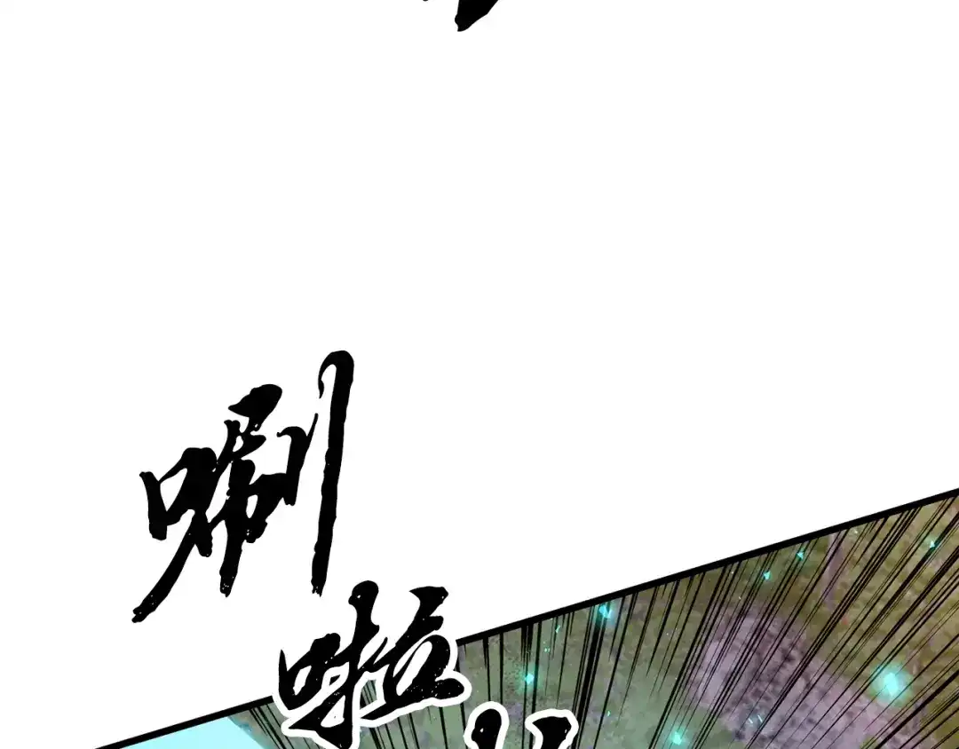 醉蝶冷月 第52话 为了魔天桃 第3页