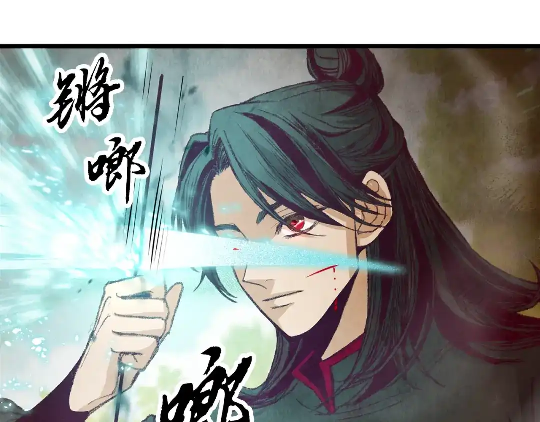 醉蝶冷月 第52话 为了魔天桃 第43页