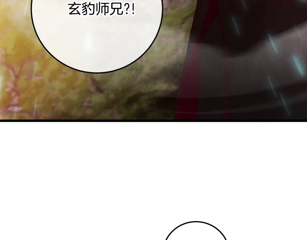 醉蝶冷月 第52话 为了魔天桃 第45页