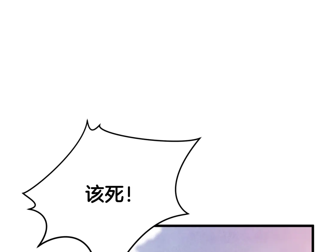 醉蝶冷月 第52话 为了魔天桃 第54页