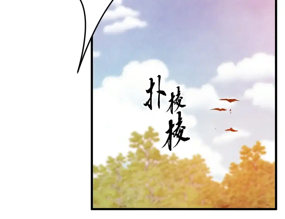 醉蝶冷月 第52话 为了魔天桃 第55页