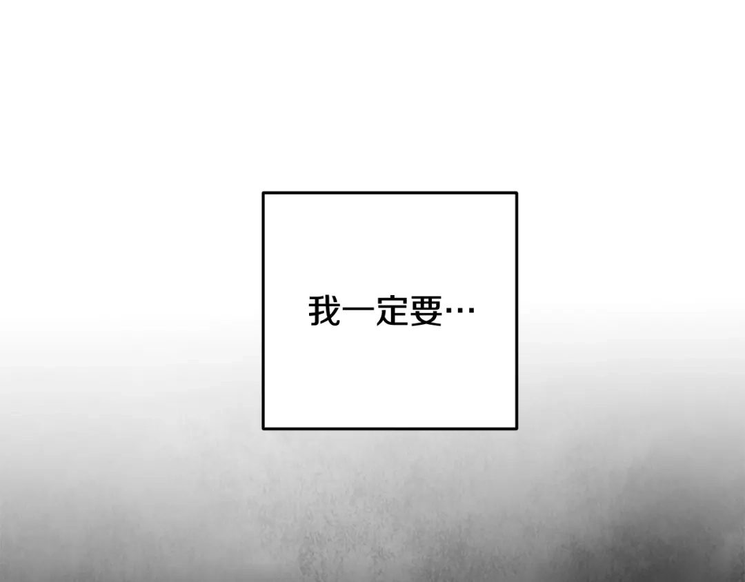 醉蝶冷月 第52话 为了魔天桃 第73页