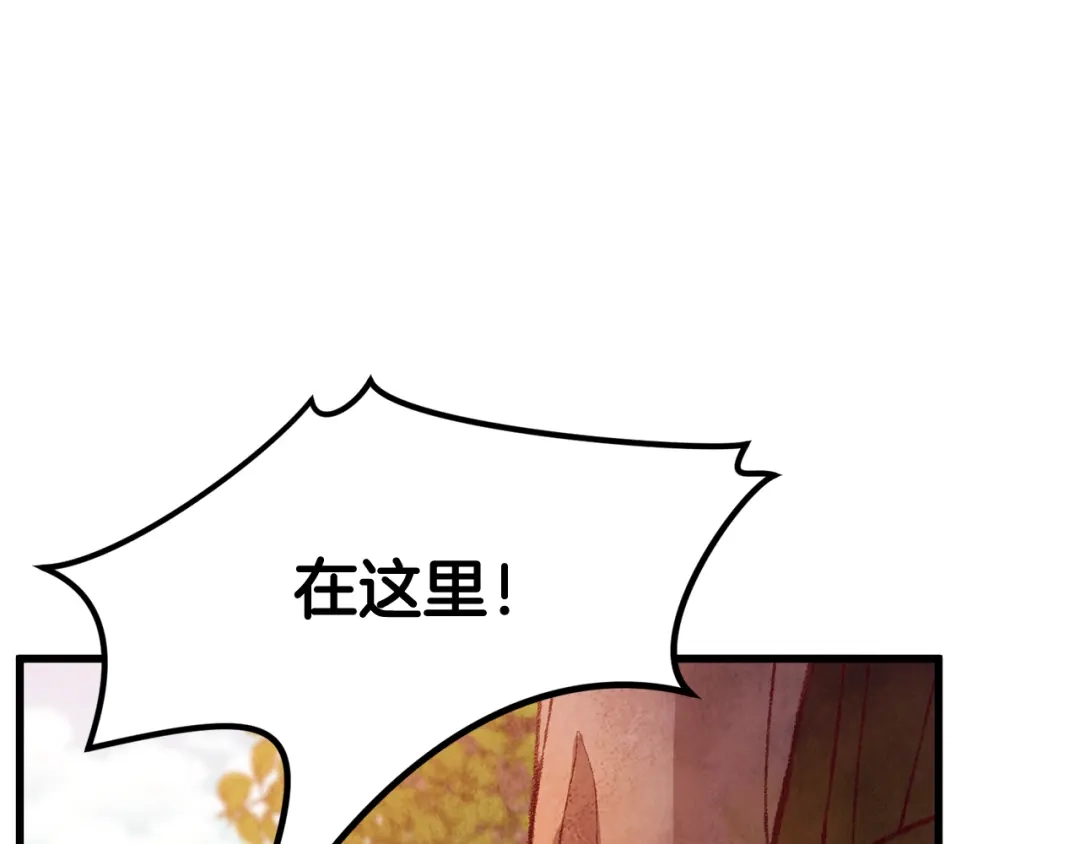 醉蝶冷月 第52话 为了魔天桃 第87页